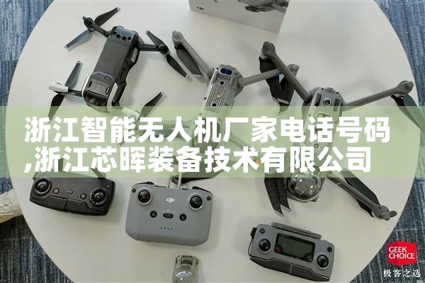 㽭˻ҵ绰|˻UAV