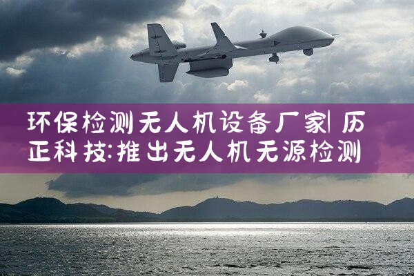 ˻豸|˻UAV