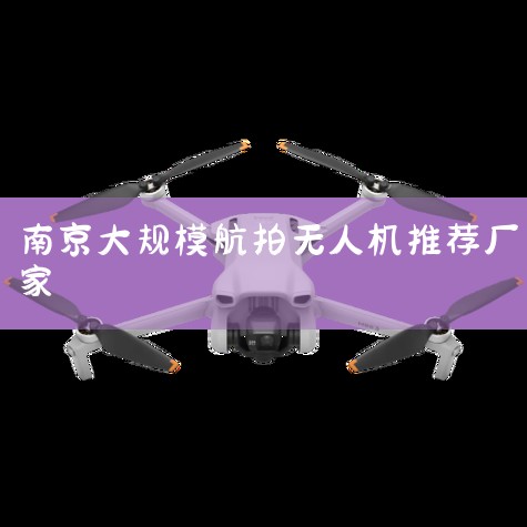 2020˻֪Ʒƴȫ_˻ĸӺ,˻ʲôԼ۱,..._Ҫһ˻,̫,ЩƷƿƼһ?_˻ĸƷ_˻UAV