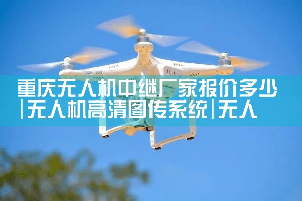 ɽ˻ֻг绰|˻UAV