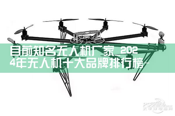 Ŀǰ֪˻|˻UAV