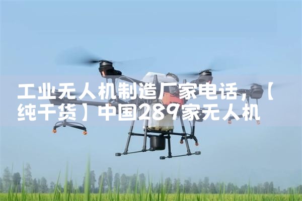 ҵ˻쳧ҵ绰|˻UAV