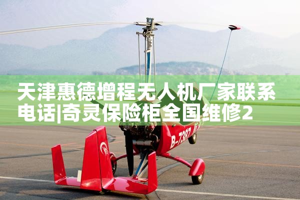 ݵ˻ϵ绰|˻UAV