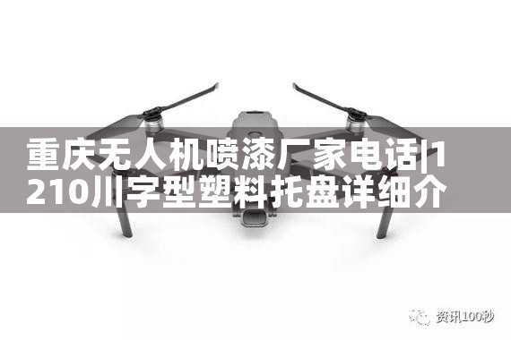 ˻᳧ҵ绰|˻UAV