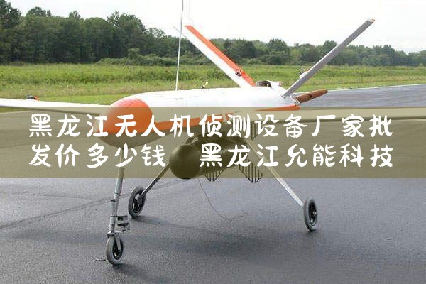 ˻豸۶Ǯ|˻UAV