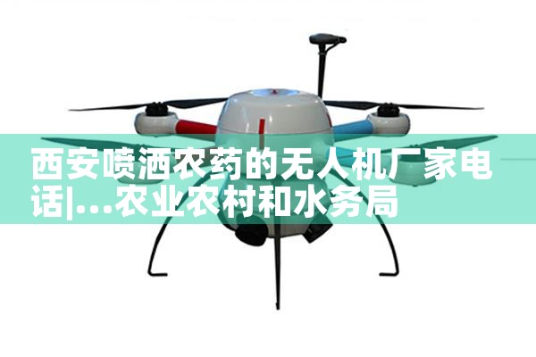 ũҩ˻ҵ绰|˻UAV